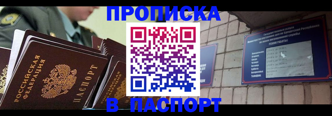 прописка гарантия в Новой Ляле