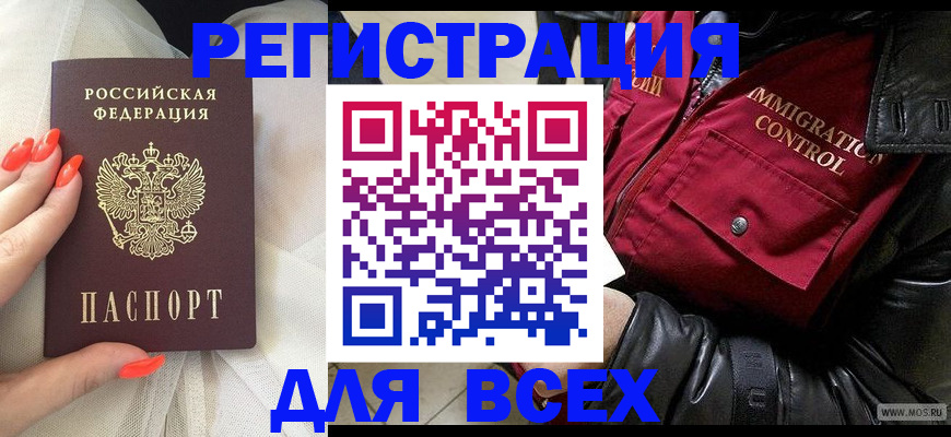 миграционный учет в Новой Ляле