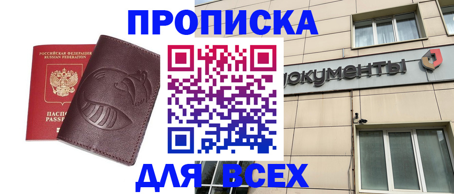 временная регистрация недорого в Новой Ляле